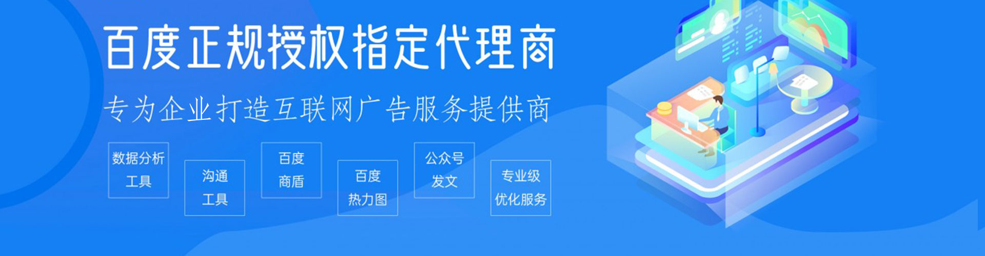 金湾百度推广开户